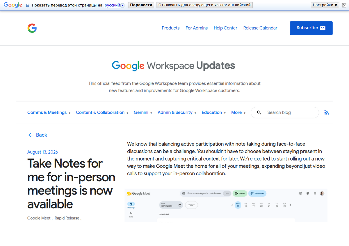 La entrada oficial del blog de Workspace Updates de Google anunciando 'Take Notes for me for in-person meetings is now available', con la pantalla de inicio de Meet mostrando un botón Take notes.